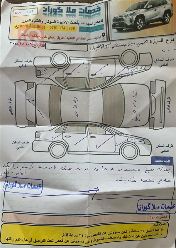 car image